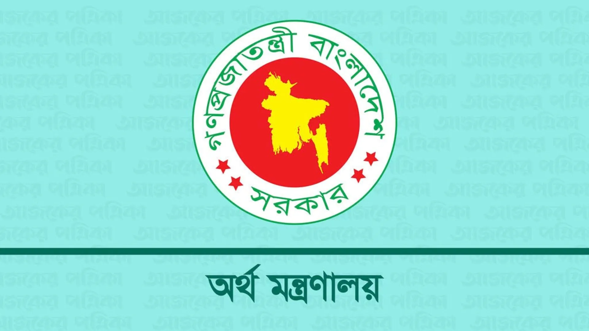 সরকারি কর্মকর্তা–কর্মচারীদের নতুন বেতনের প্রজ্ঞাপন জারি, জুলাই থেকে মিলবে বাড়তি বেতন