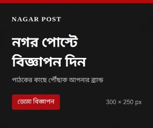 বিজ্ঞাপন
