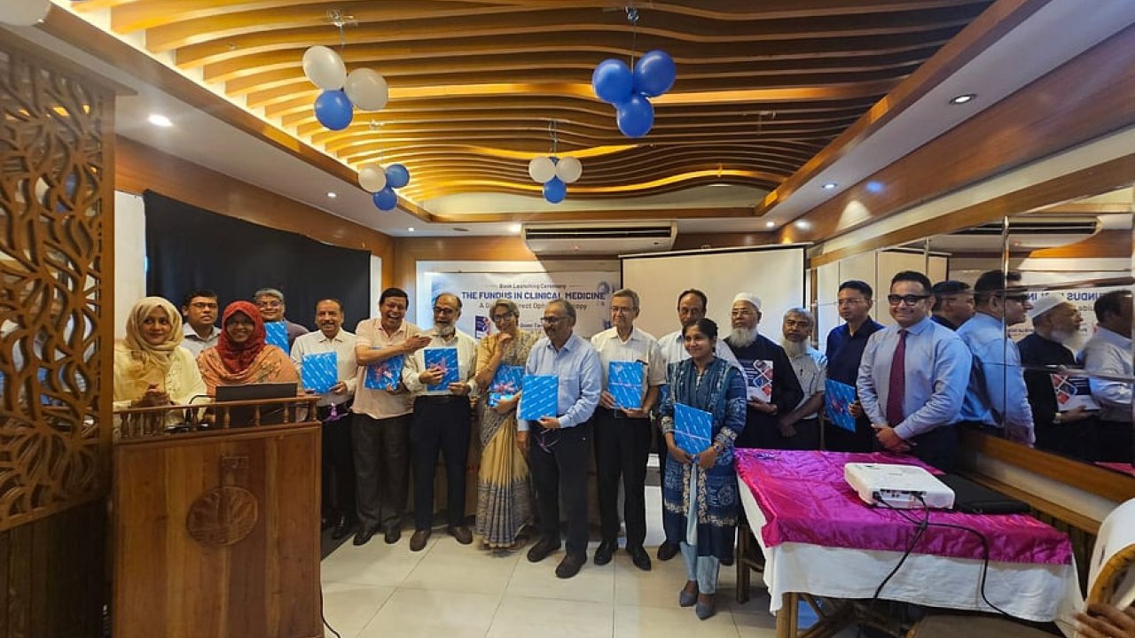 চিকিৎসকদের জন্য ফান্ডাস পরীক্ষার ব্যবহারিক গাইড প্রকাশ